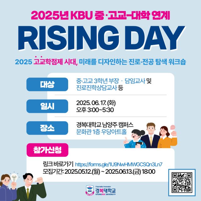 경복대학교 제공.