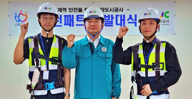 안양도시공사는 선제적 안전문화 정착을 위한 안전패트롤 발대식을 가졌다. 안양시 제공.