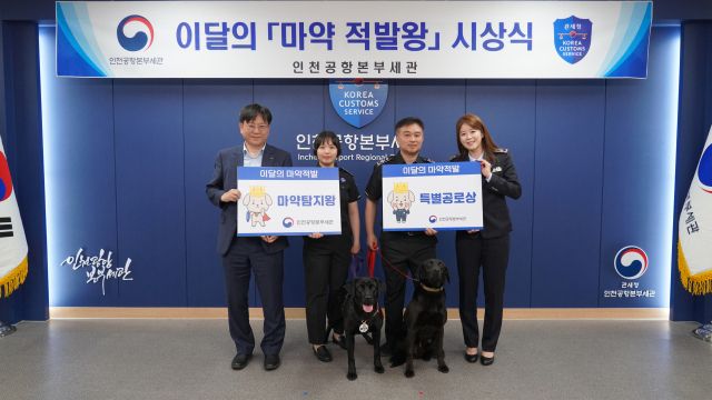 김종호 인천공항본부세관장이 밀리2(핸들러 이소진, 왼쪽)와 딜론(핸들러 박동민)에게 상장 등을 전달했다. 인천공항본부세관 제공