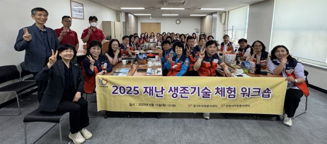 안양시자원봉사센터는 12일 재난생존기술체험 워크숍을 개최했다. 안양시 제공.