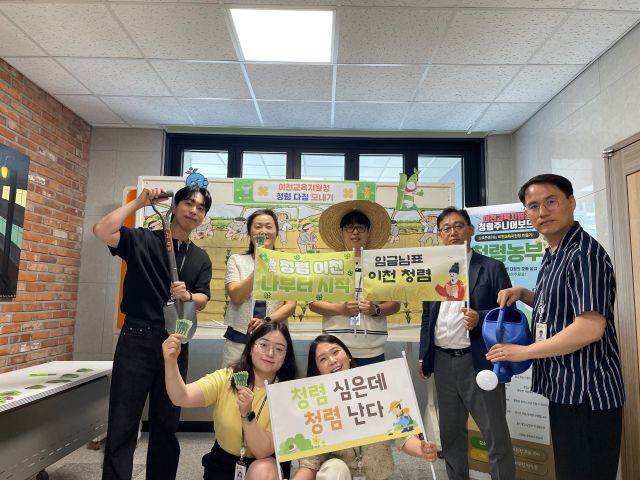 이천교육지원청이 청렴 문화 확산을 위한 ‘청렴농부’ 캠페인 전개하고 있다. 이천교육지원청 제공.