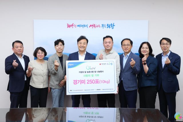 의왕시청에서 열린 가정의 달 농촌사랑쌀 나눔 사업 전달식에서 참석자들이 기념촬영을 하고 있다. 의왕시 제공