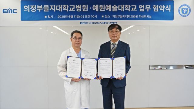 송현 의정부을지대병원장(왼쪽)과 고광모 예원예술대학교 총장이 지난 11일 의정부을지대병원에서 열린 업무 협약식에서 기념촬영을 하고 있다. 의정부을지대병원 제공
