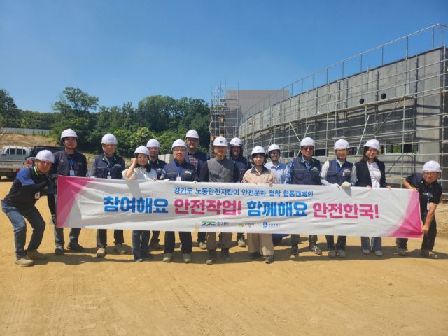 의왕시는 ‘노동안전의 날’을 맞아 수원시와 함동으로 건설현장 안전점검을 진행했다. 의왕시 제공