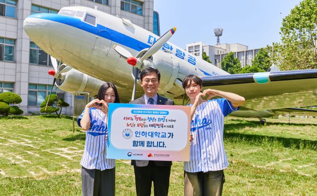 조명우 인하대 총장(가운데)이 인구문제 인식개선 피켓을 들고 학생들과 함께 캠페인에 동참하고 있다. 인하대학교 제공