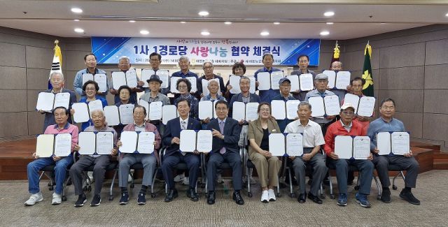 이천농협이 노인복지를 지원하기 위해 백사면 경로당 26개소와 1사1 경로당 협약을 체결했다. 이천시 제공.