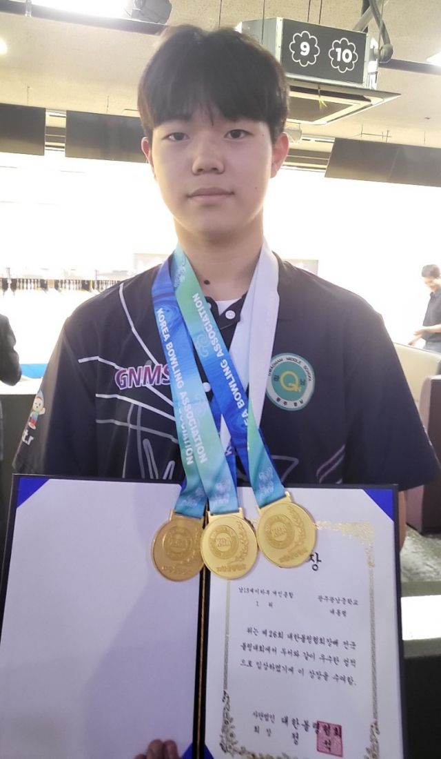 제26회 대한볼링협회장배 전국볼링대회 남중부 3관왕 대통령.광남중 제공