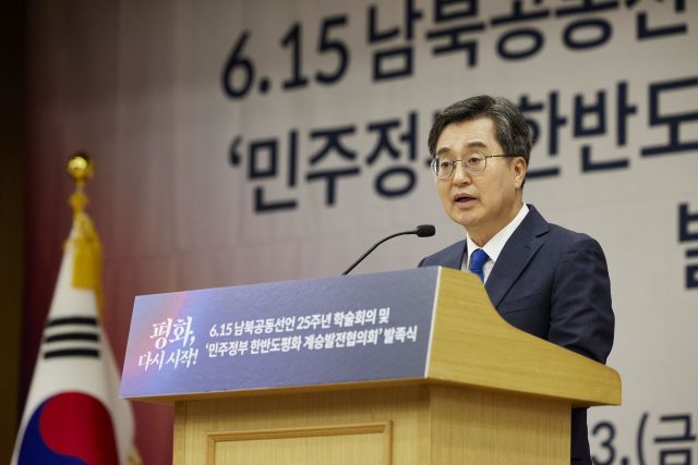 김동연 경기도지사가 13일 국회도서관 강당에서 열린 '6·15 남북공동선언 25주년 기념 학술회의 및 민주정부 한반도평화 계승발전협의회' 발족식에서 발언하고 있다. 경기도청