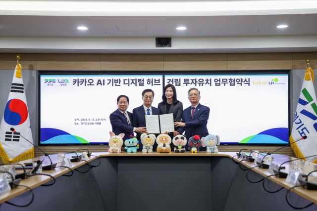 13일 경기도청 회의실에서 열린 디지털 허브 조성 업무협약식에서 (왼쪽부터)주광덕 남양주시장, 김동연 경기도지사, 정신아 카카오 대표이사, 이한준 한국토지주택공사(LH) 사장 등이 기념촬영을 하고 있다. 남양주시 제공