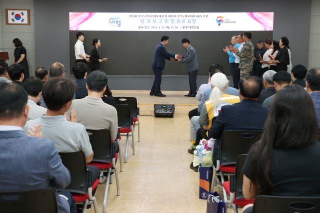 가평군, ‘2025 경기도(장애인)체육대회’ 성과보고회
