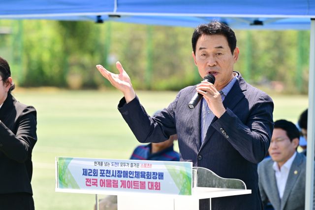 백영현 포천시장이 포천종합운동장에서 열린 제2회 포천시장애인체육회장배 전국어울림 게이트볼대회에서 인사말을 하고 있다. 포천시 제공