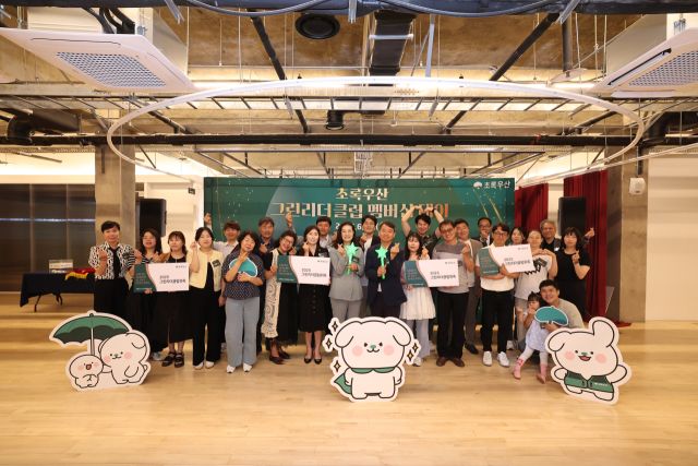 13일 수원시 장안구 복합문화공간 111CM에서 진행된 ‘제1회 초록우산 그린리더클럽 멤버십 데이’의 참석자들이 기념촬영을 하고 있다. 초록우산 어린이재단 경기지역본부 제공