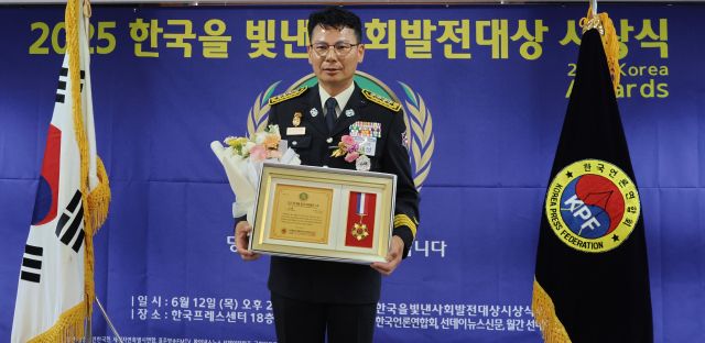 장재성 안양소방서장이 ‘2025 한국을 빛낸 사회발전 대상’ 시상식에서 소방안전공헌대상을 수상한 뒤 기념촬영을 하고 있다. 안양소방서 제공.