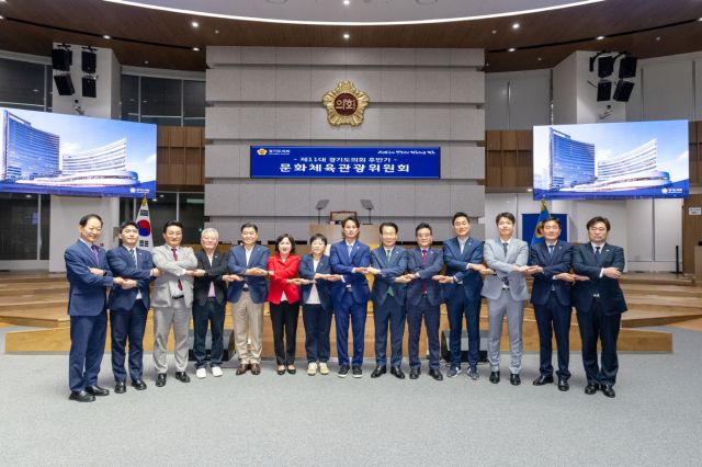 경기도의회 문화체육관광위원회(위원장 황대호)가 13일 진행된 경기도 제1회 추가경정예산안 심사에서 여야협치를 기반으로 공공기관 출연금 74억5천만원의 예산을 증액했다. 경기도의회 제공