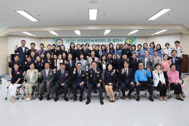 안양동안경찰서는 지난 12일 ‘2025년 안양동안 녹색어머니회 발대식’을 개최했다. 안양동안경찰서 제공.
