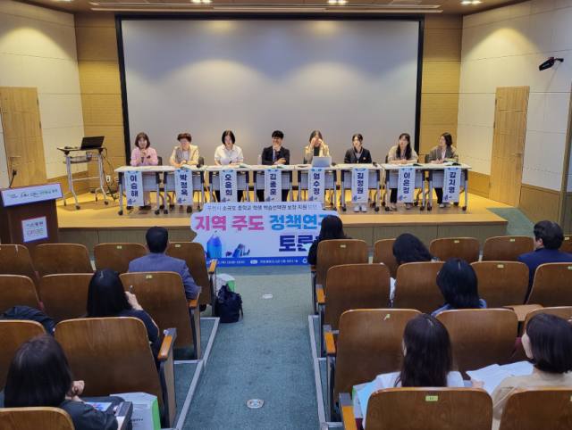 포천교육지원청이 12일 면암도서관에서 학생·학부모·교사·지자체 등 대표가 참석한 가운데 지역주도 정책연구 토론회를 진행하고 있다. 포천교육지원청 제공
