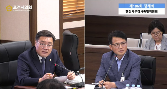 연제창 포천시의회 부의장이 행정사무감사에서 포천시의 재산관리 실태에 대해 질의하고 있다. 포천시의회 생중계 화면 캡처