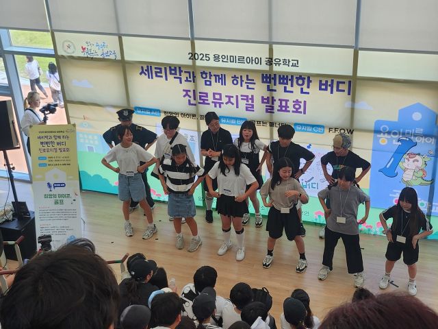 14일 용인 미르아이에서 열린 ‘세리박과 함께 하는 뻔뻔한 버디 진로뮤지컬 박람회’에서 공유학교 수강생들이 창작뮤지컬을 발표하고 있다. 박화선기자