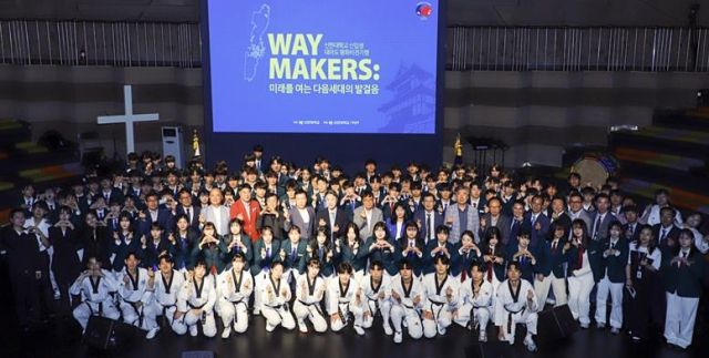 신한대가 지난 13일 에벤에셀관 원형극장에서 대마도 평화비전기행 발대식을 개최한 뒤 기념촬영을 하고 있다. 신한대 제공