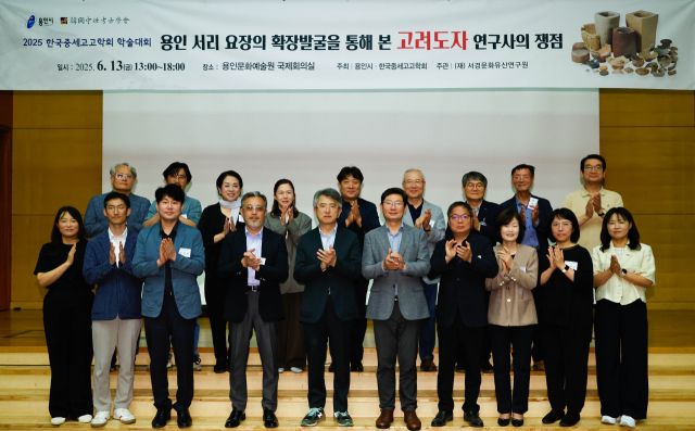 13일 용인문화예술원 국제회의실에서 열린 ‘용인 서리 고려백자 요지(가마터)’ 학술대회에 참석한 이상일 시장과 학술대회 관계자들이 기념촬영을 하고 있다. 용인특례시 제공