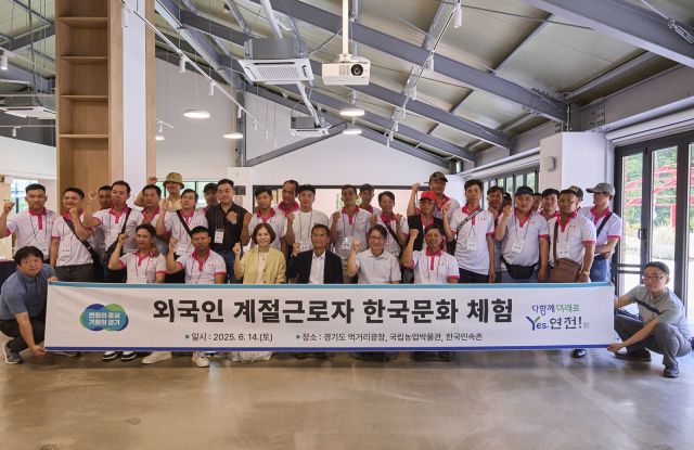 지난 14일 수원시 서둔동에 있는 경기도 먹거리광장에서 경기도가 진행한 외국인 계절근로자 한국문화 체험 행사에 참여한 참가자들이 기념촬영을 하고 있다. 경기도 제공