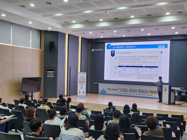 안양과천교육지원청은 14일 지역내 학부모를 대상으로 ‘디지털 교육과 고교학점제’ 연수를 개최했다. 안양과천교육지원청 제공.