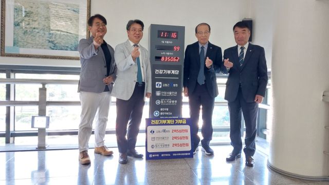 이재훈 지역사회보장협의체 실무위원장과 이동찬 윌스기념병원장, 김순기 동안구보건소장, 황인섭 동안구청장(사진 왼쪽부터)이 ‘건강기부계단’ 협약식을 개최했다. 안양시 제공.