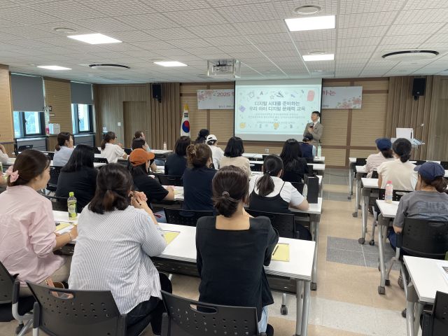 이천교육지원청이 학부모들을 대상으로 디지털 시대를 준비하는 우리 아이 디지털 문해력 교육 연수를 실시했다. 이천교육지원청 제공.