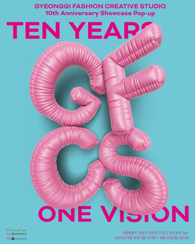 경기패션창작스튜디오 10주년 기념 브랜드 쇼케이스 포스터