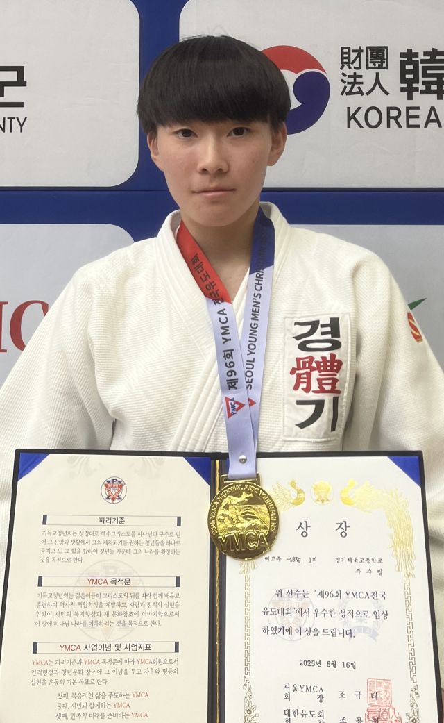 여고부 48㎏급 시즌 2관왕 주수림.경기체고 제공