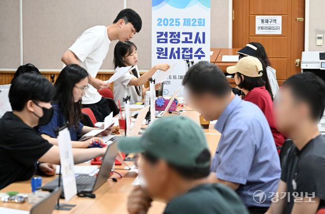 ‘2025 제2회 검정고시’ 원서접수 첫날인 16일 오전 수원교육지원청에 마련된 접수처에서 응시생들이 원서를 접수하고 있다. 이번 검정고시는 오는 8월12일에 치러진다. 김시범기자