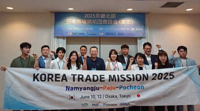 경기도경제과학진흥원(이하 경과원)이 지난 9일부터 13일까지 5일간 일본 도쿄와 오사카에서 ‘2025년 경기북부 일본 시장개척단’을 운영해 1천400만 달러 규모의 수출상담 성과를 거뒀다. 경과원 제공