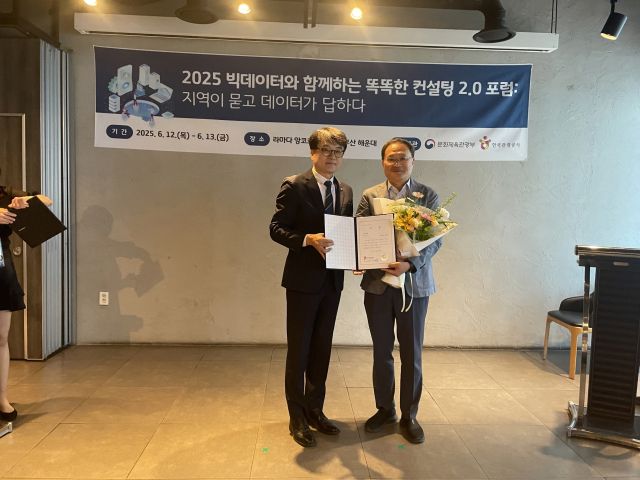 포천시가 한국관광공사로부터 ‘빅데이터 기반 우수 성장 지자체상’을 수상하며 김종훈 부시장과 서영충 한국관광공사 사장 직무대행이 기념촬영을 하고 있다. 포천시 제공.