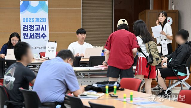 ‘2025 제2회 검정고시’ 원서접수 첫날인 16일 오전 수원교육지원청에 마련된 접수처에서 응시생들이 원서를 접수하고 있다. 이번 검정고시는 오는 8월12일에 치러진다. 김시범기자