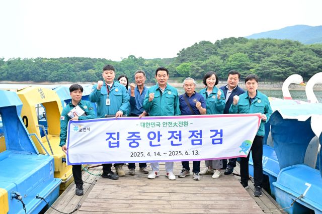 백영현 포천시장과 시관계자,지역 대표들과 함께 수상레저 안전점검 후 기념촬영을 하고 있다. 포천시제공.