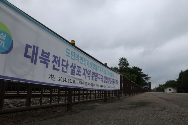 16일 파주시 임진각에 전단 살포 금지 현수막이 걸려 있는 모습. 연합뉴스