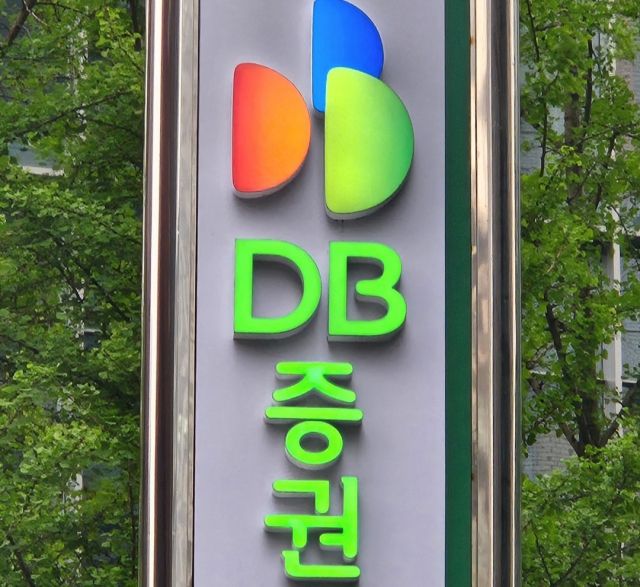 DB증권 여의도 본사. 한양경제DB
