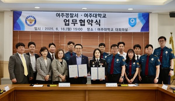 여주경찰서와 여주대학교가 지난 16일 여주대 대회의실에서 마약과 성범죄 등 사회적 문제 예방과 대응, 지역사회 안전망 강화를 위한 업무협약을 체결하고 관계자들이 기념촬영을 하고 있다. 여주경찰서
