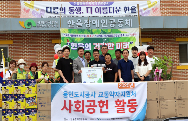 14일 용인시 처인구 한울장애인공동체 창립 26주년 기념행사 및 다목적프로그램실 증축공사 착공식에서 용인도시공사 직원들이 사회공헌활동을 펼친 뒤 기념촬영을 하고 있다. 용인도시공사 제공