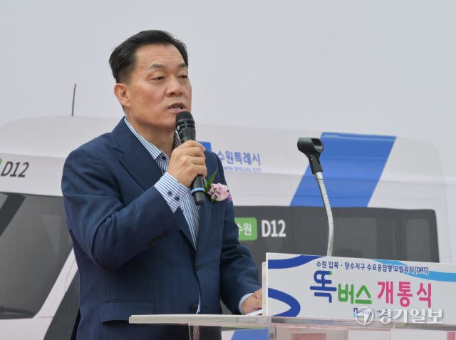 17일 오전 수원특례시 권선구 당수체육공원에서 열린 '수원 입북·당수지역 수요응답형 모빌리티 똑버스 개통식'에서 이재준 수원특례시장이 인사말을 하고 있다. 윤원규기자