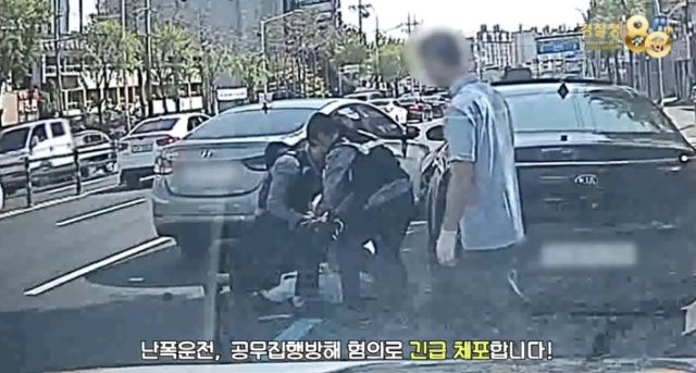 전직 격투기 선수 출신 30대 남성 체포 영상. 대전경찰청