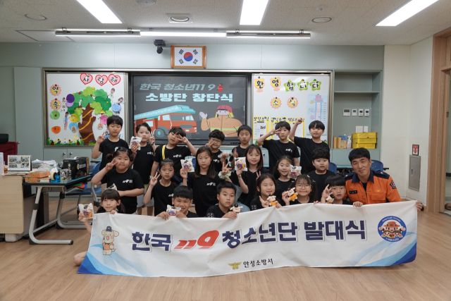 안성소방서 산하 한국 청소년 119 소방단 발대식이 17일 다함께돌봄센터에서 가졌다. 안성소방서 제공