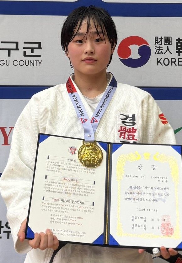 YMCA 전국유도대회 여고부 70㎏급 우승 장혜윤.경기체고 제공