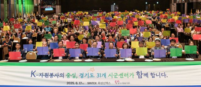 2025 경기도 자원봉사대회가 열린 17일 오후 화성특례시 수원과학대학교 신텍스에서 김동연 경기도지사, 김규창 경기도의회 부의장, 윤봉남 경기도자원봉사센터 이사장, 박지영 경기도자원봉사센터장 등 참석자들이 기념 퍼포먼스를 하고 있다.