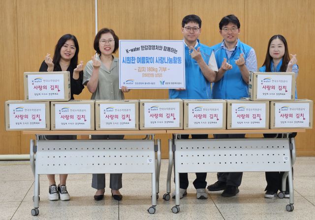 취약계층을 위한 김치 나눔 활동. 한국수자원공사 제공