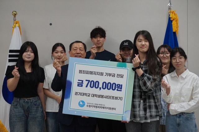 17일 수원지역범죄피해자지원센터 상담실에서 대학생 봉사단 ‘또바기’가 범죄피해자 지원을 위해 기부금을 전달한 뒤 기념사진을 촬영하고 있다. 수원지역범죄피해자지원센터 제공