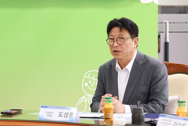 발언하는 도성훈 인천시교육감. 인천시교육청 제공