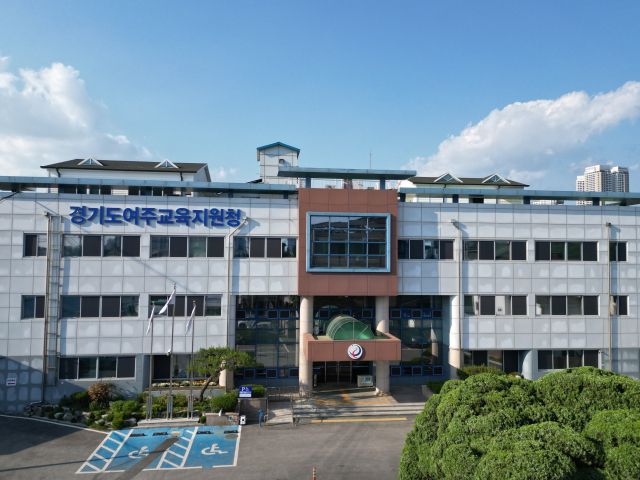 여주교육지원청 전경 / 사진 =여주교육지원청