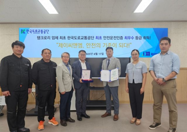 권기환 도로교통공단 경기도지부 본부장(오른쪽 세번째부터), 조용진 제이씨앤앰 대표 등 양 기관 관계자들이 17일 안전 운전 인증서 전달식에 참석해 기념촬영을 하고 있다. 제이씨앤앰 제공