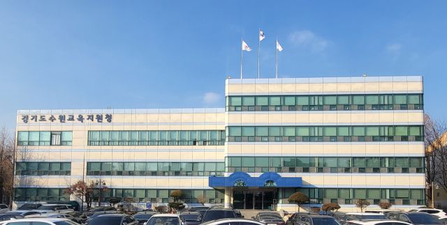 수원교육지원청 전경. 수원교육지원청 제공